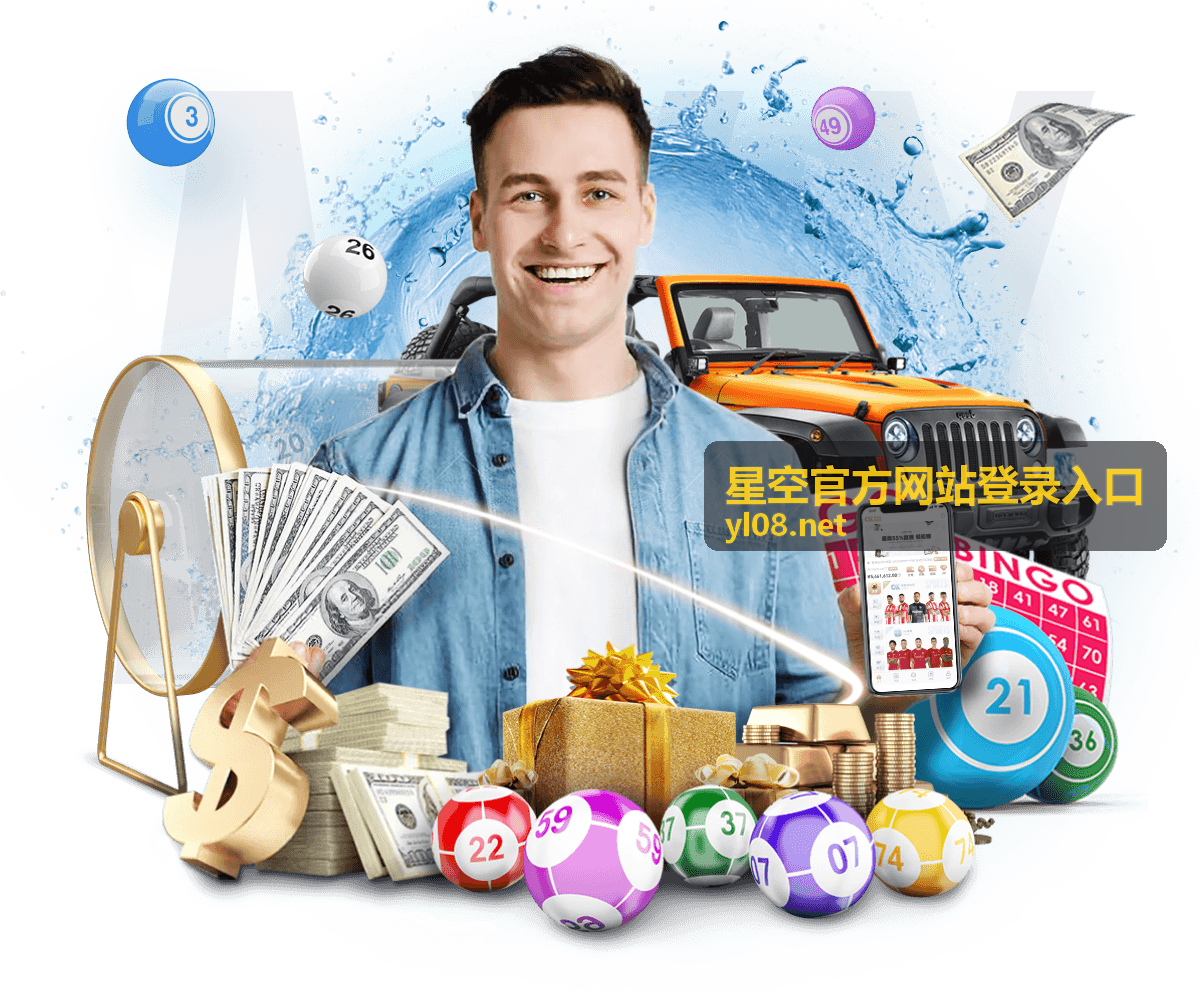 星空官方网站登录入口的活动时间安排图