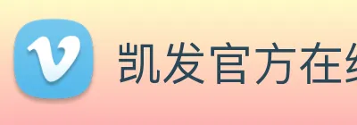 凯发官方在线注册 logo